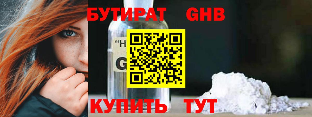 Бутират BDO 33% Карпинск