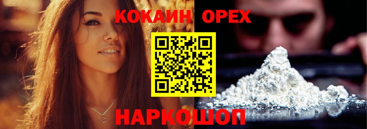 КОКАИН VHQ Карпинск