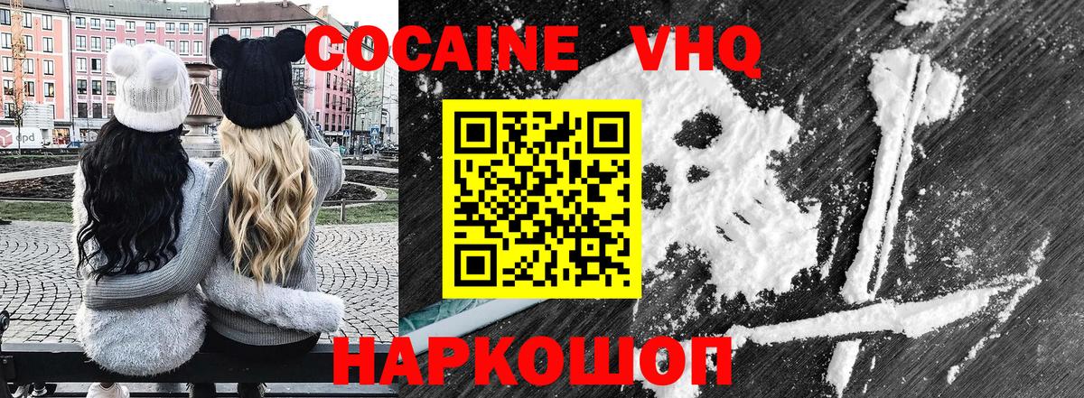 наркота  КОКАИН Fish Scale  Вход с VPN  Карпинск 