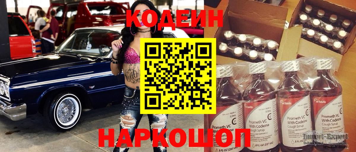 Codein Purple Drank Карпинск