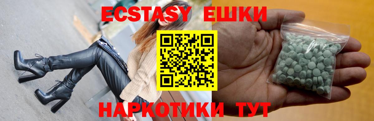 Ecstasy круглые  Вход с VPN  Карпинск  Экстази Philipp Plein 