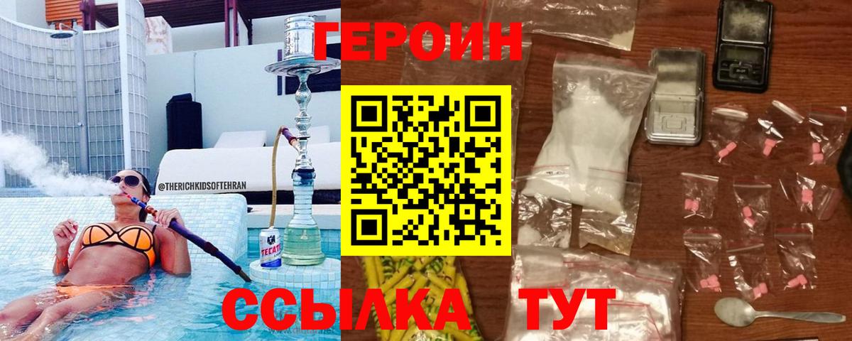 ГЕРОИН  Вход с VPN  Карпинск  Героин белый 