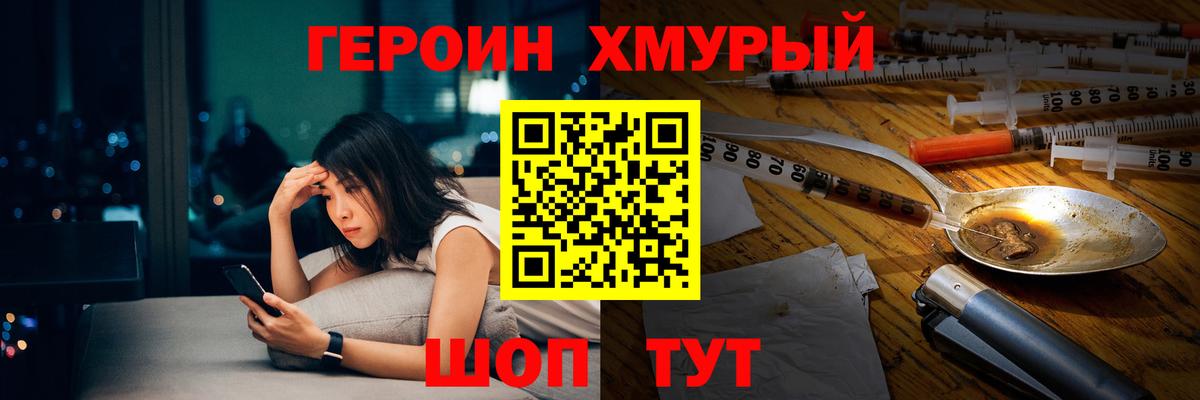 Героин герыч Карпинск