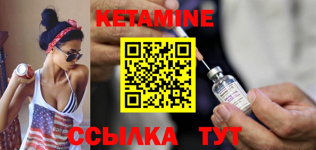 Кетамин VHQ  Кетамин VHQ  Карпинск  Вход с VPN 