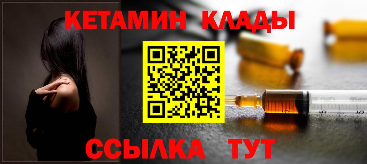 Кетамин VHQ Карпинск