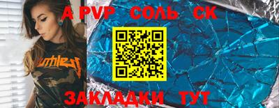 спайс Комсомольск-на-Амуре