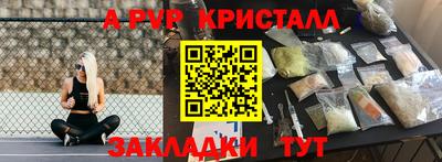 спайс Комсомольск-на-Амуре