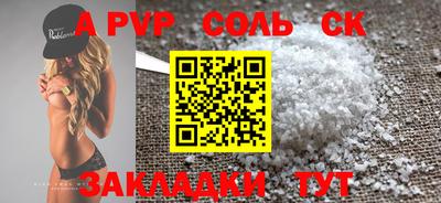 спайс Комсомольск-на-Амуре