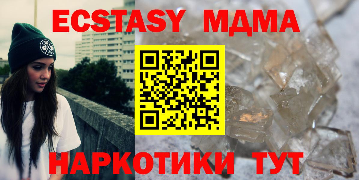 MDMA Molly  МДМА crystal  МДМА  Карпинск  Вход с VPN 