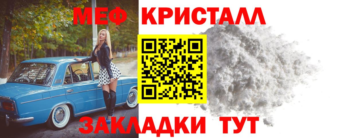 Меф мяу мяу  Карпинск
