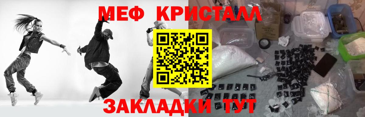 МЕФ мука  Меф  Карпинск  Вход с VPN 
