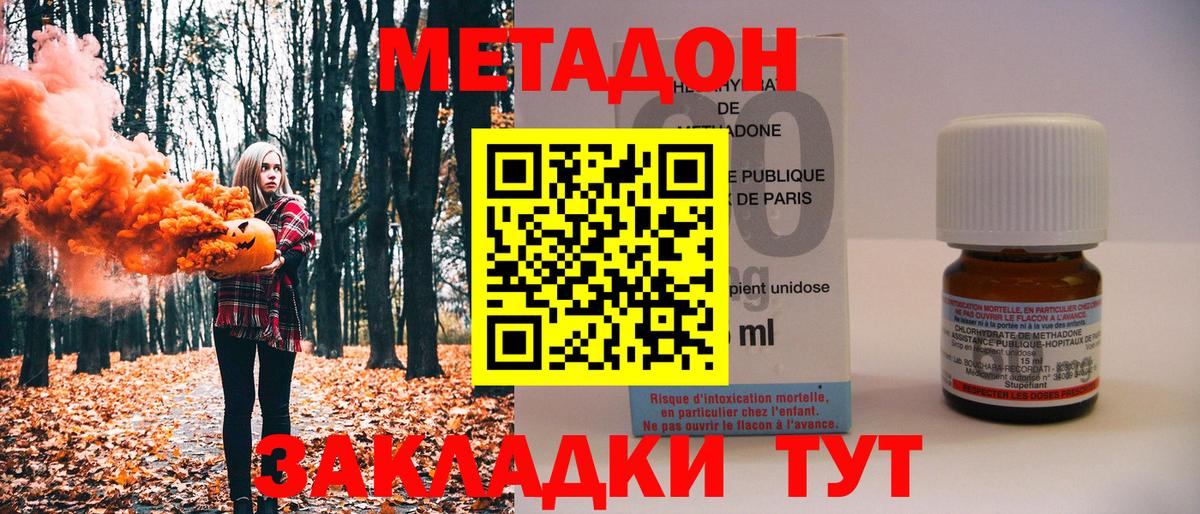 Метадон VHQ  МЕТАДОН мёд  площадка формула  Вход с VPN  Карпинск 