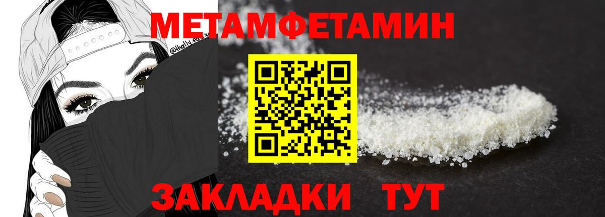 Метамфетамин витя Карпинск