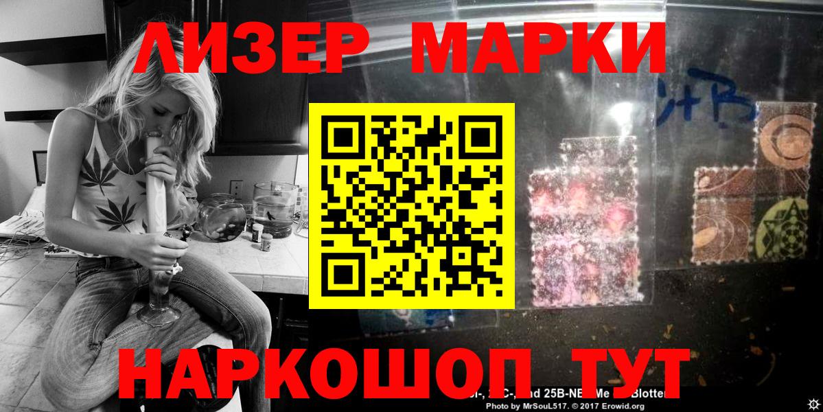 Карпинск  Марки 25I-NBOMe 1,5мг  Вход с VPN 
