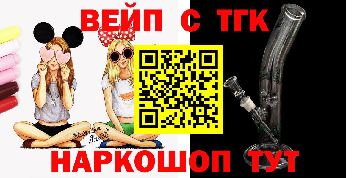 ТГК вейп с тгк  закладка  Карпинск  ТГК гашишное масло  Вход с VPN 
